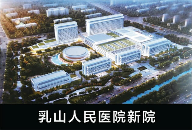 乳山人民醫院新院
